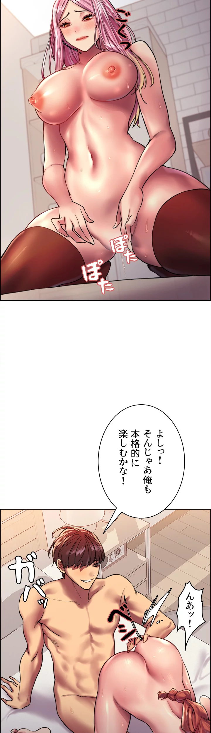 セクストップウォッチ - Page 28